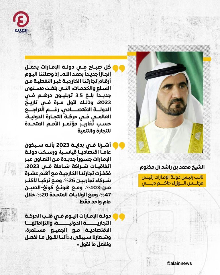 ريادة إماراتية بالقطاعات غير النفطية في مجلس التعاون الخليجي