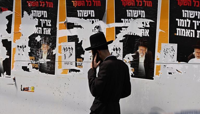 مجموعة الحريديم المتشددين في إسرائيل