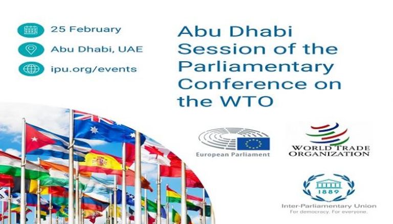 دورة أبوظبي للمؤتمر البرلماني لمنظمة التجارة العالمية