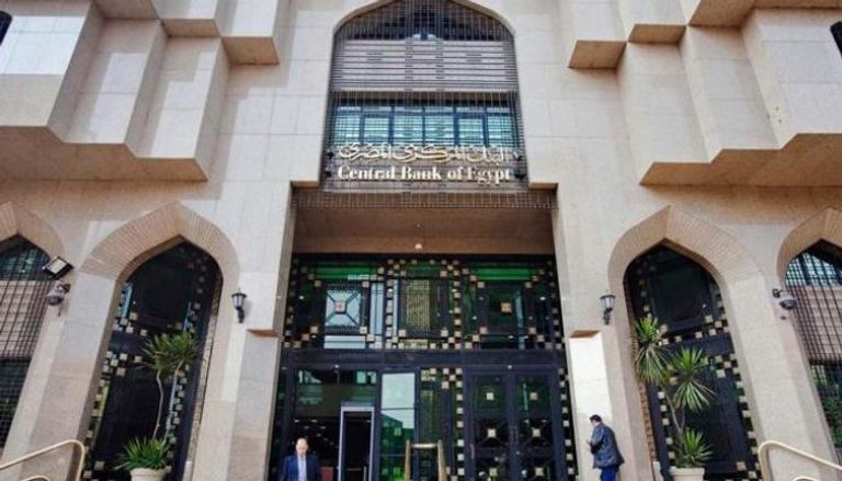 البنك المركزي المصري- أرشيفية