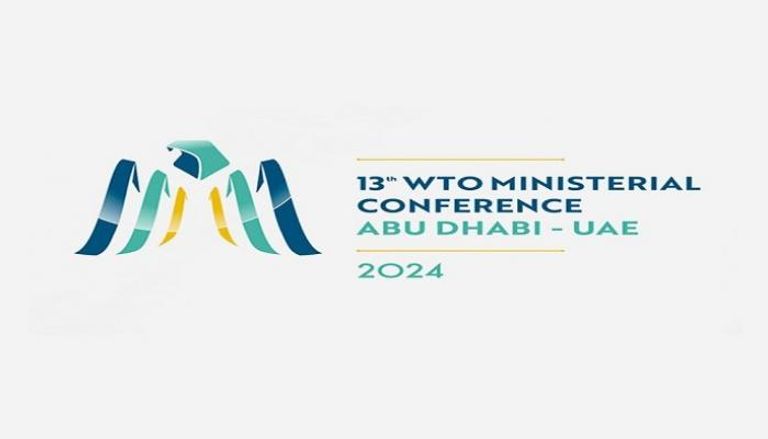 المؤتمر الوزاري الثالث عشر لمنظمة التجارة العالمية
