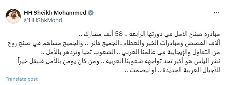 الشيخ محمد بن راشد آل مكتوم أثناء حضوره الحفل