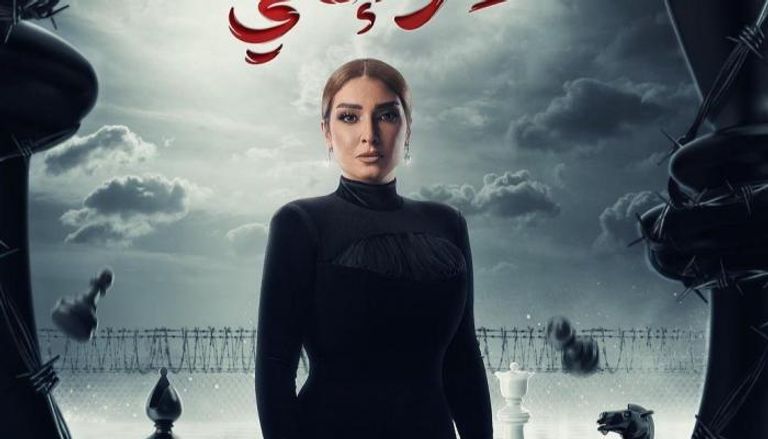 الملصق الدعائي لمسلسل عتبات البهجة