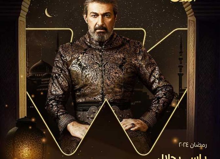 الملصق الدعائي لمسلسل "عتبات البهجة"