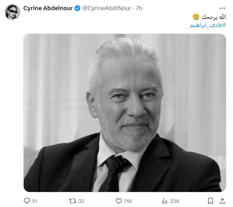 الفنان الراحل فادي إبراهيم