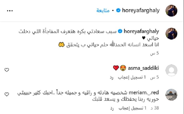 حورية فرغلي - أرشيفية