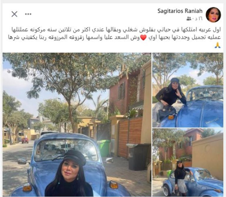 رانيا يوسف - أرشيفية