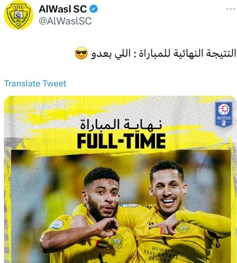 الوصل والشارقة