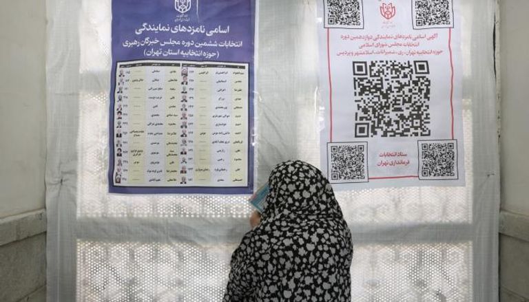 ناخبة إيرانية بأحد مراكز الاقتراع