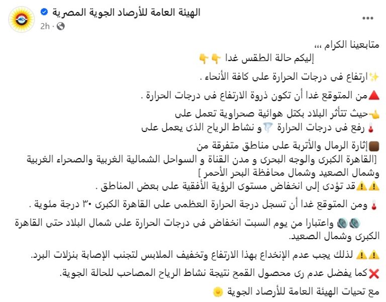 عاصفة ترابية في القاهرة - أرشيفية