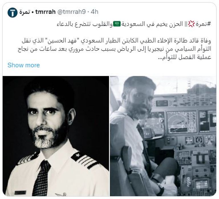 الطيار فهد الحسين