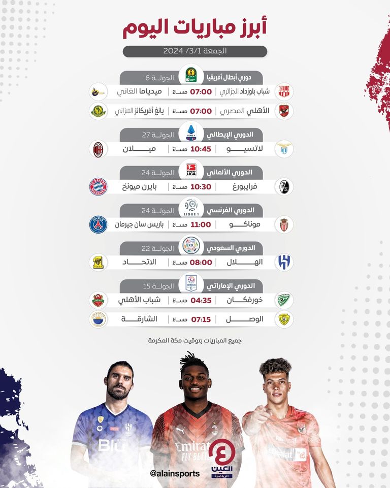 الهلال والاتحاد - الدوري السعودي