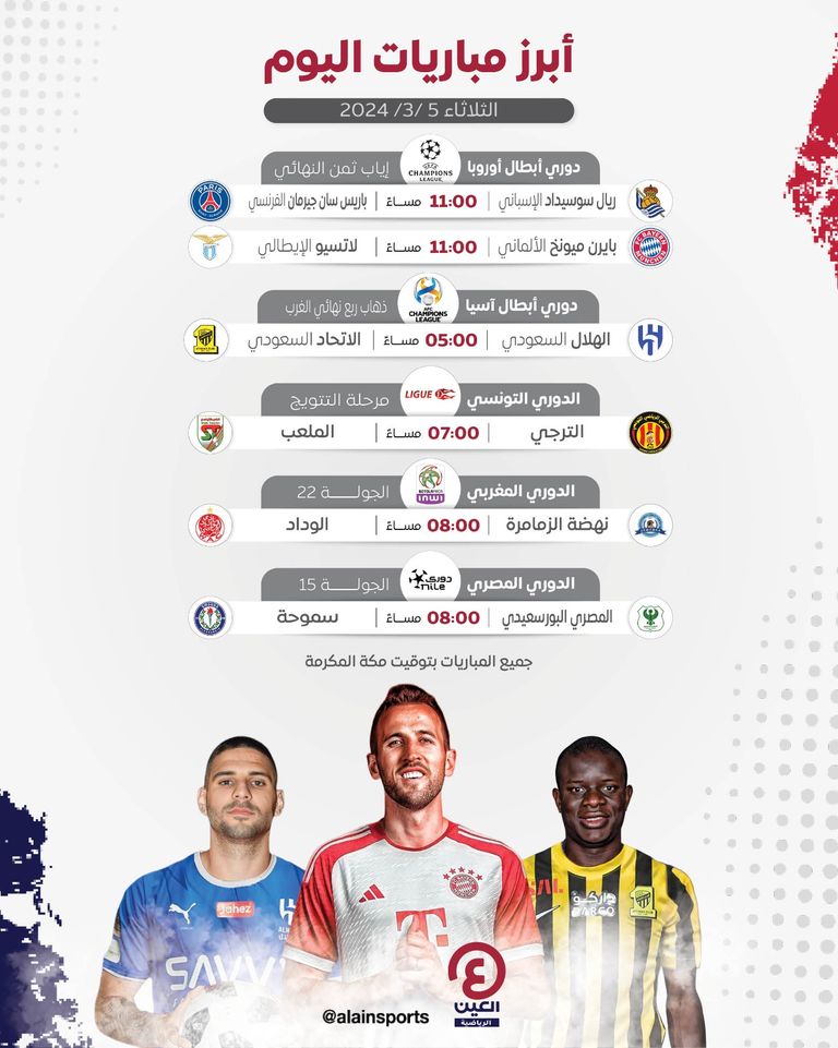 الهلال ضد الاتحاد 