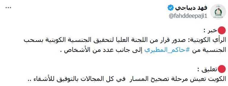 الإخواني حاكم المطيري