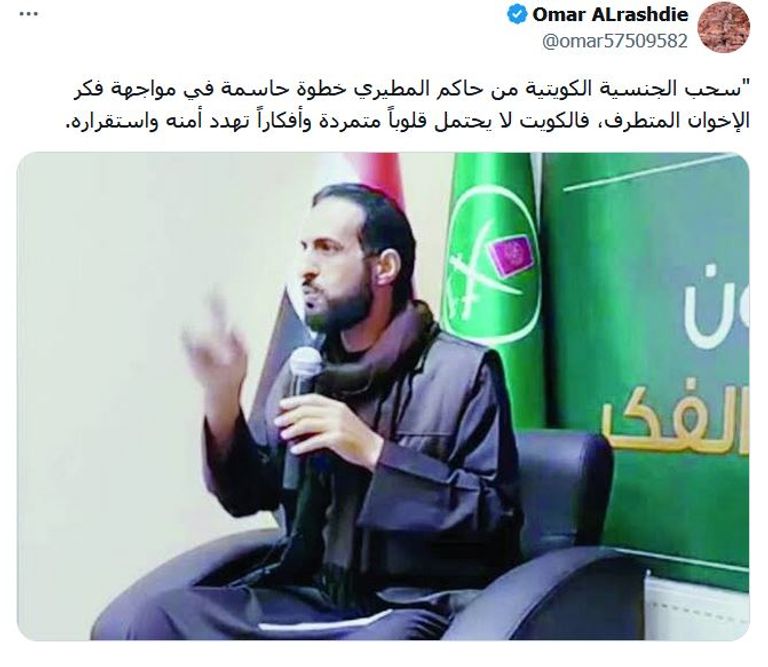 الإخواني حاكم المطيري