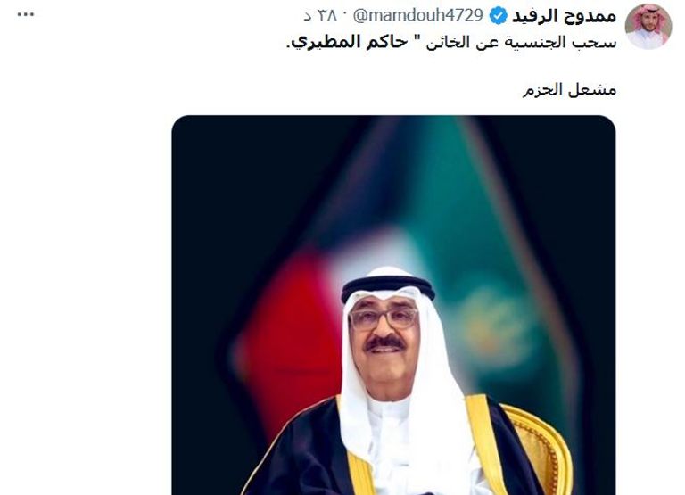 الإخواني حاكم المطيري