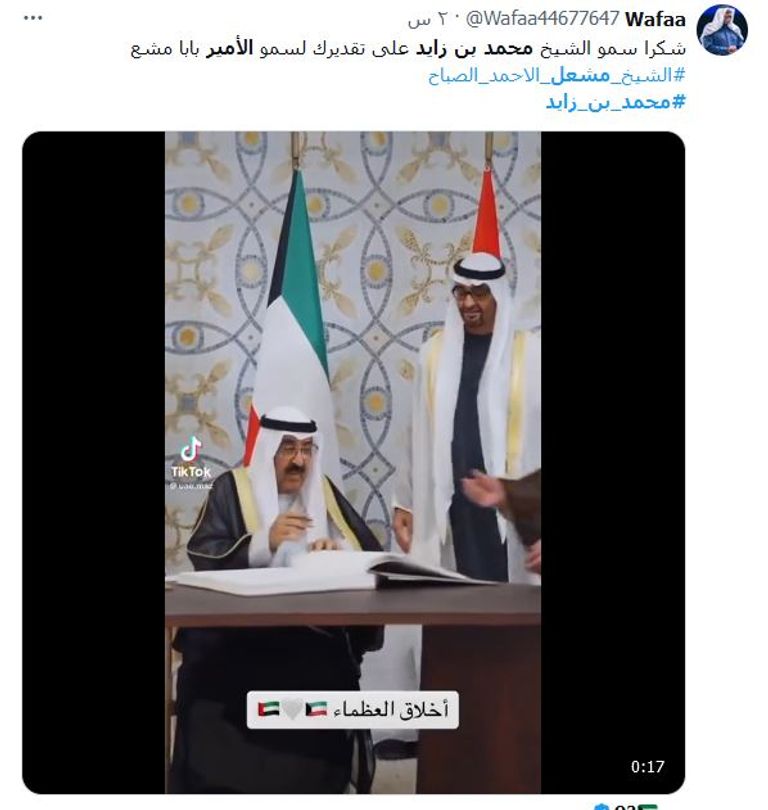 الشيخ محمد بن زايد آل نهيان خلال استقباله الشيخ مشعل الأحمد الجابر الصباح