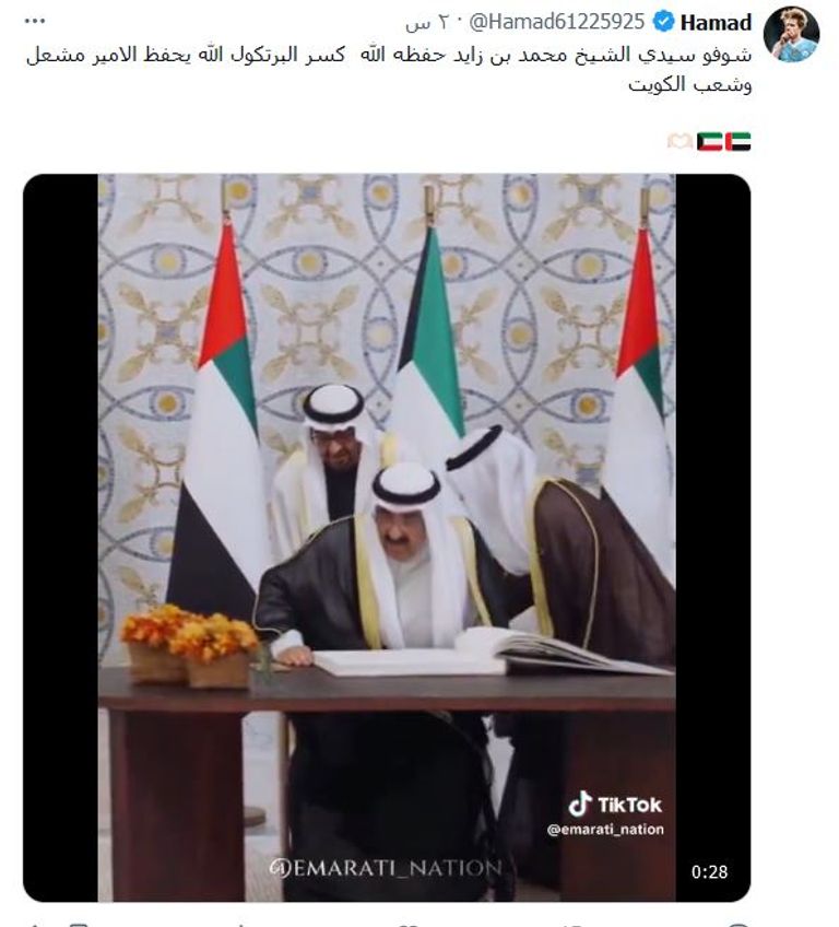 الشيخ محمد بن زايد آل نهيان خلال استقباله الشيخ مشعل الأحمد الجابر الصباح