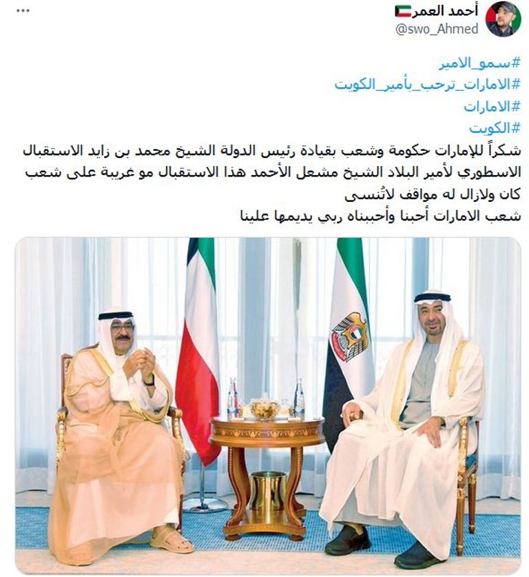 الشيخ محمد بن زايد آل نهيان خلال استقباله الشيخ مشعل الأحمد الجابر الصباح