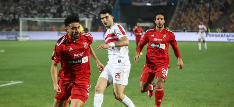 الأهلي والزمالك