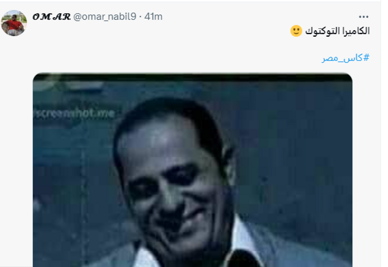 الأهلي والزمالك - كأس مصر 2023