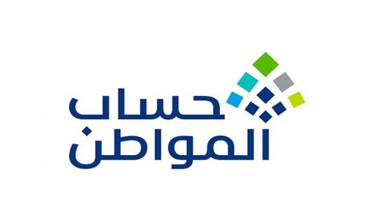 شعار برنامج حساب المواطن في السعودية 