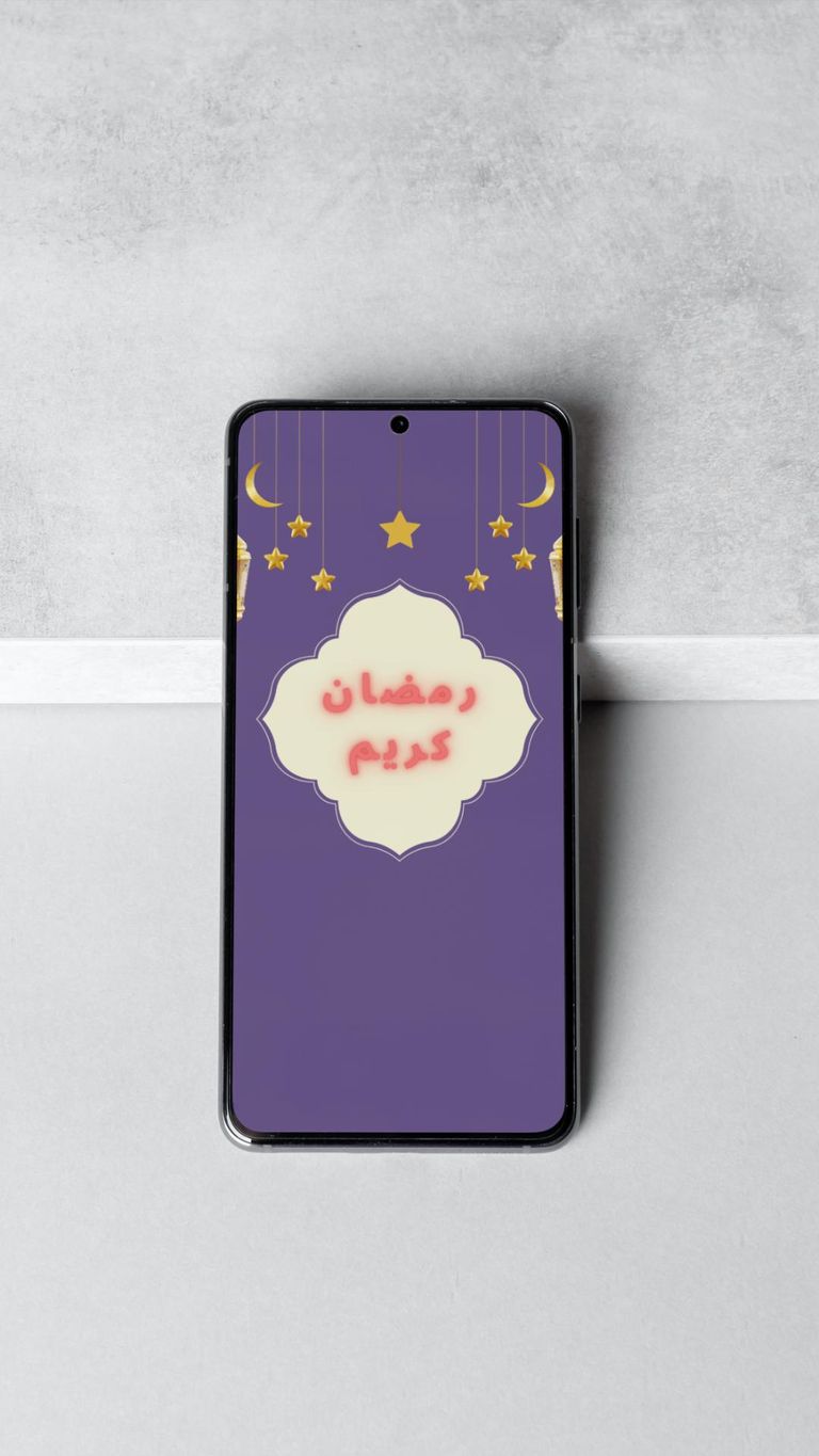 تطبيقات رمضان 2024