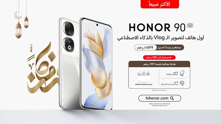 HONOR تطلق حملة «لحظات شكر وامتنان»