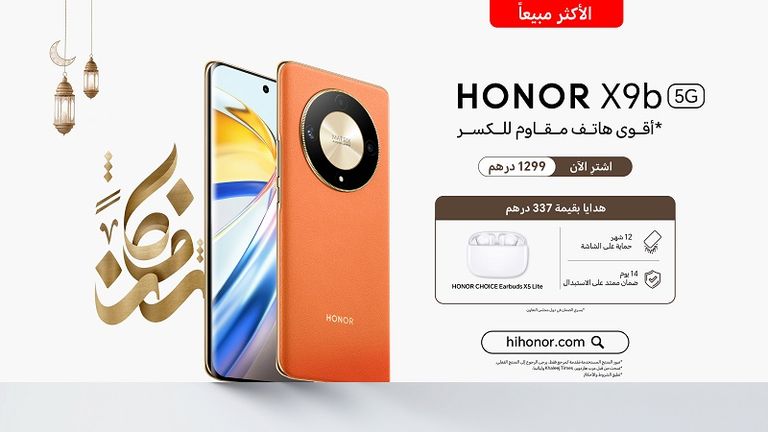 HONOR تطلق حملة «لحظات شكر وامتنان»