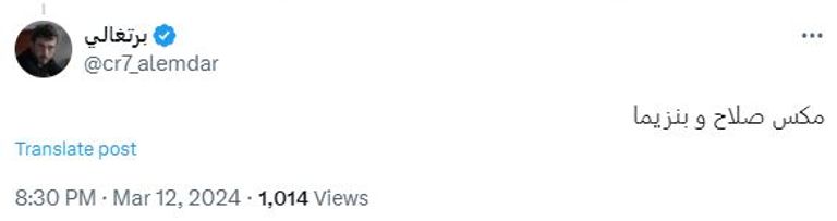 كريم بنزيما ومحمد صلاح