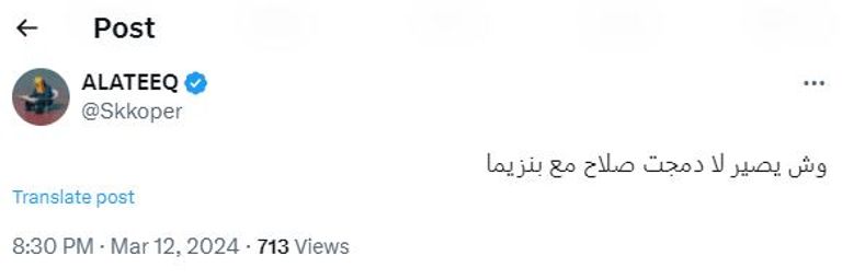 كريم بنزيما ومحمد صلاح