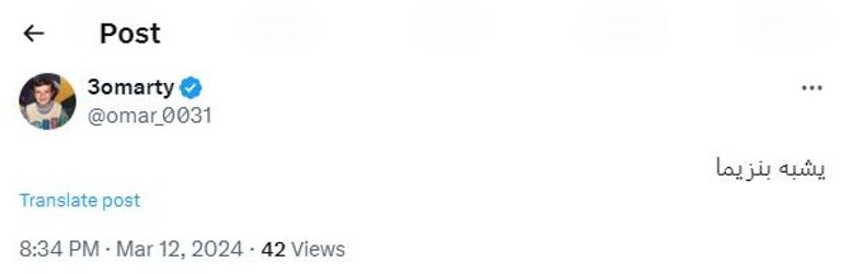 كريم بنزيما ومحمد صلاح