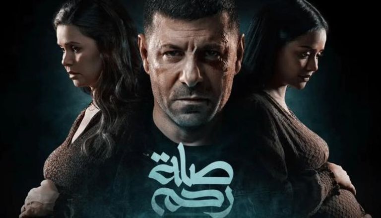 إياد نصار يتصدر ملصق مسلسل "صلة رحم"