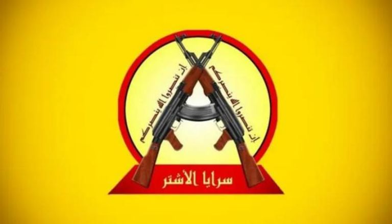 شعار سرايا الأشتر الإرهابية