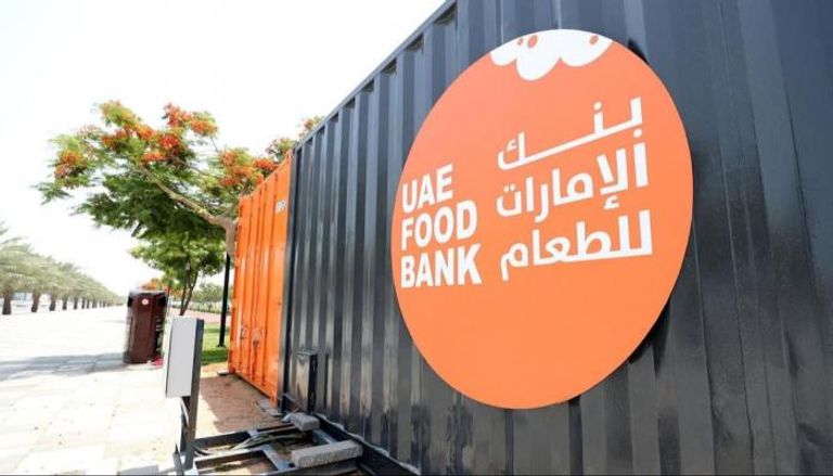  بنك الإمارات للطعام 
