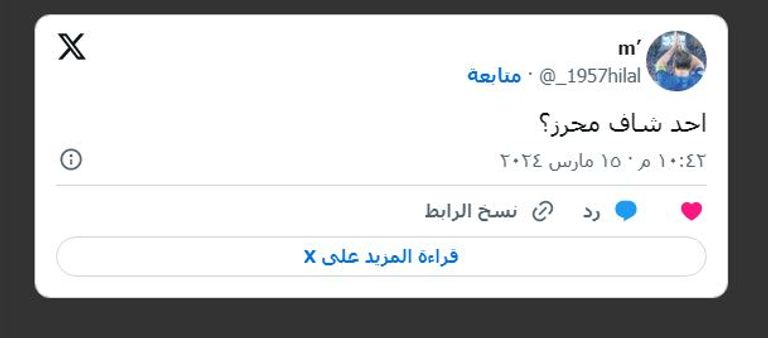 هجوم جمهور الأهلي الجزائري رياض محرز في مباراة النصر والأهلي