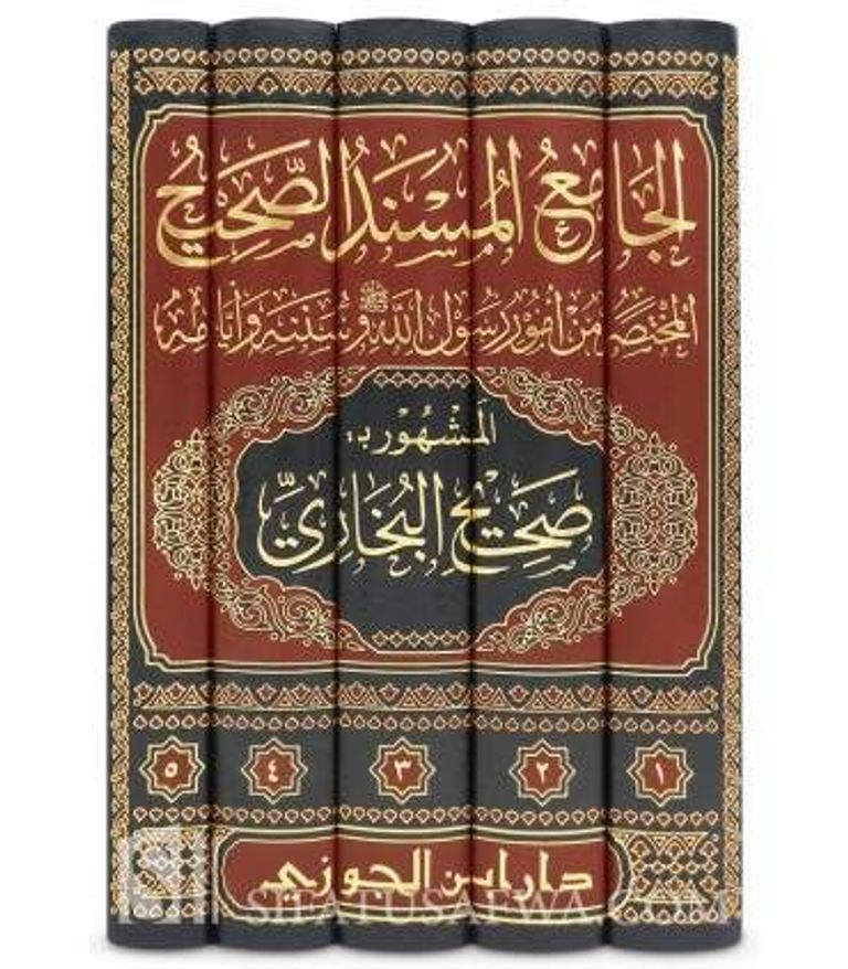 كتاب "صحيح البخاري"