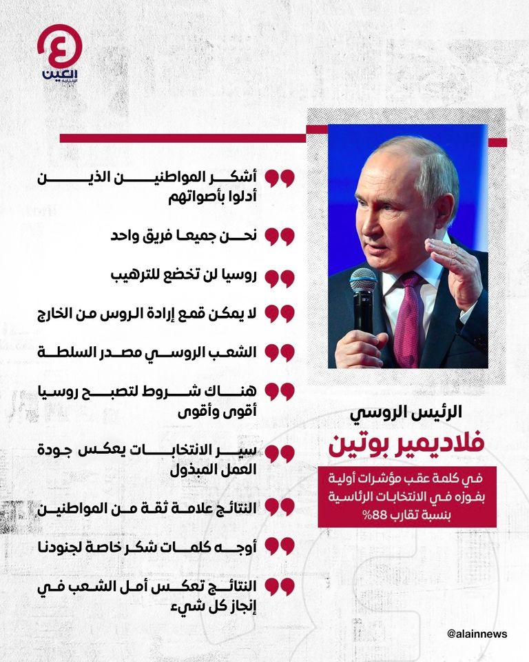 الرئيس الروسي فلاديمير بوتين - صورة أرشيفية