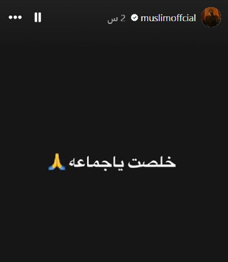 مسلم وخطيبته