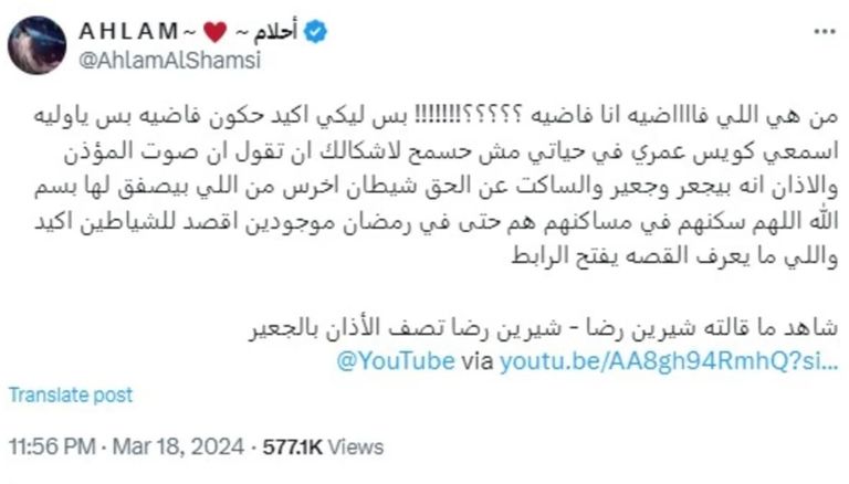 أحلام وشيرين رضا - أرشيفية