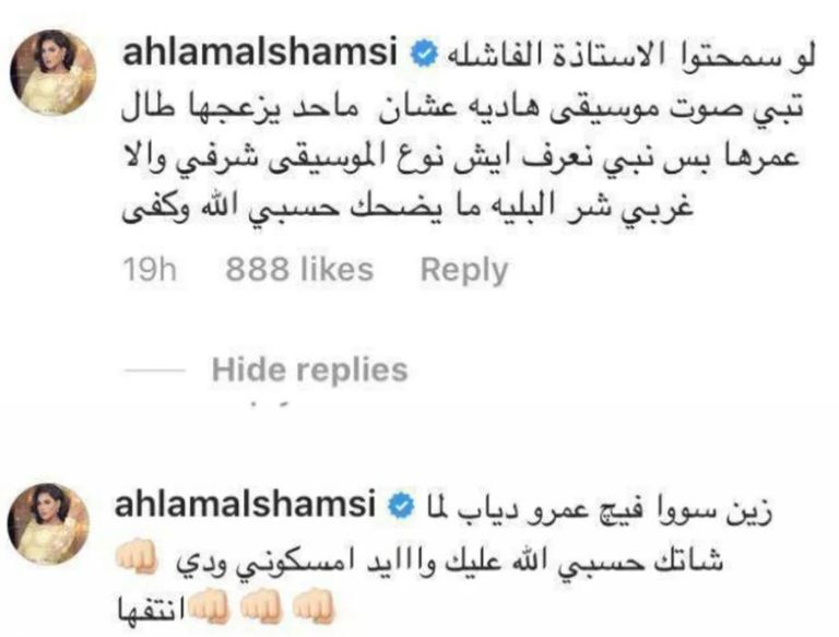 أحلام وشيرين رضا - أرشيفية