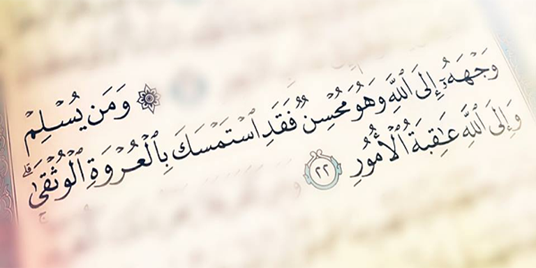 القرآن الكريم - أرشيفية