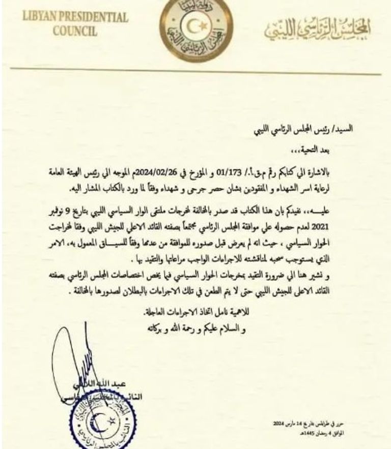 رئيس المجلس الرئاسي والمشير خليفة حفتر -أرشيفي