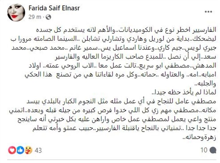 مصطفى أبوسريع في مشهد من أحد أعماله