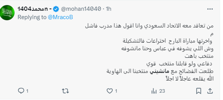 روبرتو مانشيني مدرب المنتخب السعودي