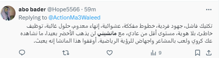 روبرتو مانشيني مدرب المنتخب السعودي