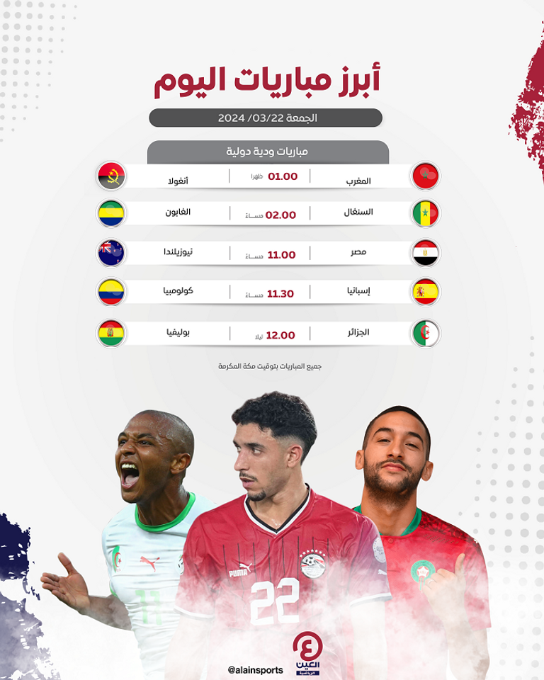 منتخب مصر
