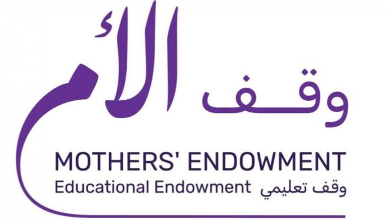 شعار حملة وقف الأم