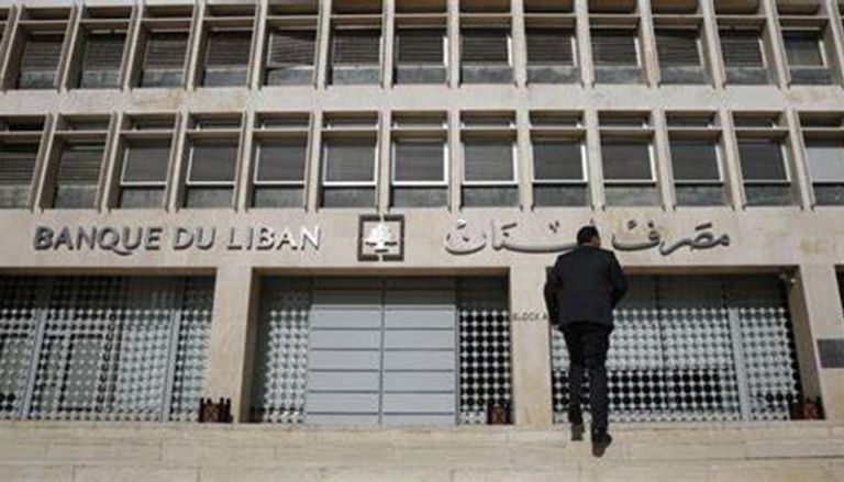 مصرف لبنان المركزي - أرشيفية 