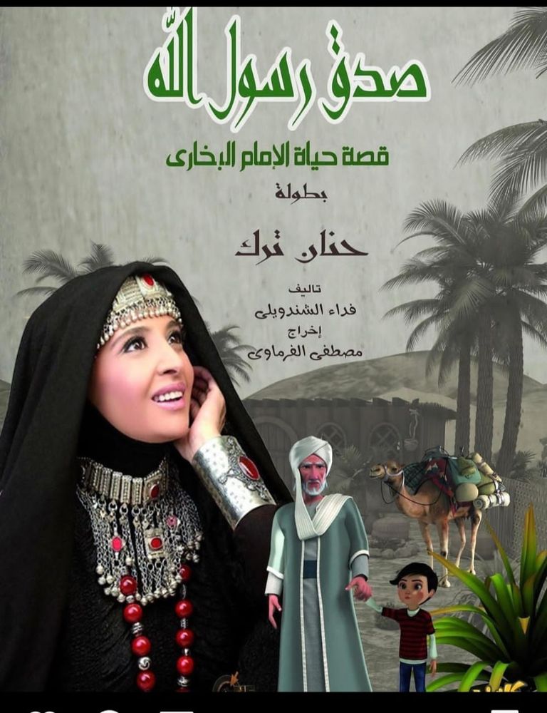 الفنانة المعتزلة حنان ترك - أرشيفية